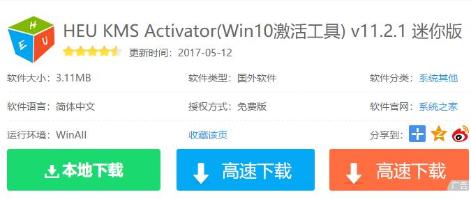 Win10激活失败，错误代码“0xc0000022”的解决方法是什么？