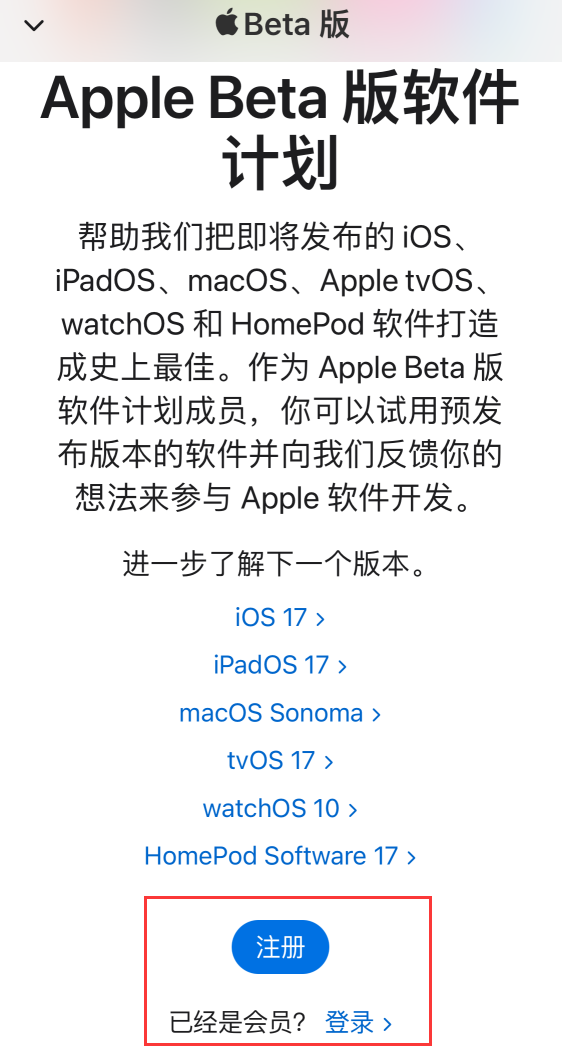 如何升级 iOS 17/iPadOS 17 公测版?iOS 17 公测版升级教程