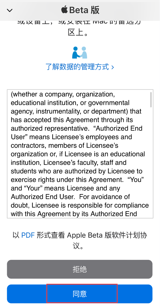 如何升级 iOS 17/iPadOS 17 公测版?iOS 17 公测版升级教程