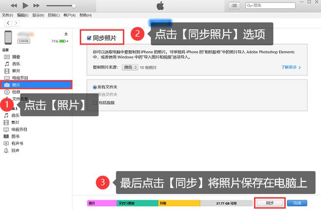 iPhone照片导入电脑的图文教程,批量上传的4个方法!