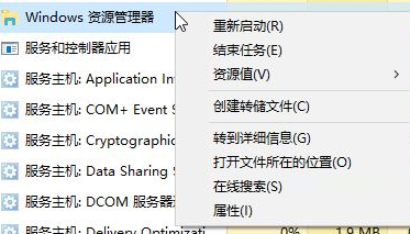 win10家庭版任务栏不显示运行程序图标