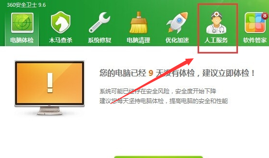 win10桌面上出现白色小块标志