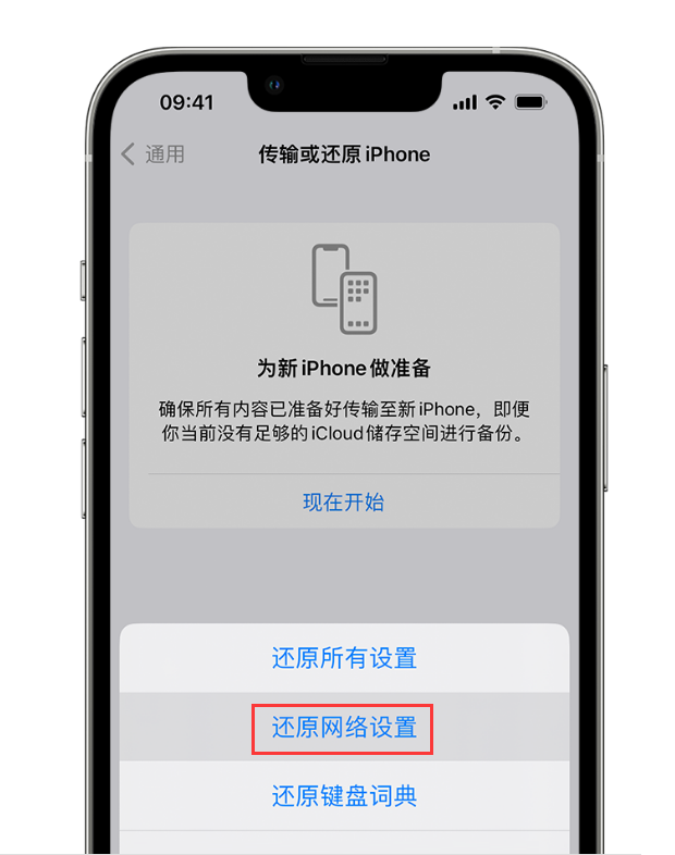 苹果 iPhone 无法连接 Wi-Fi 怎么办?