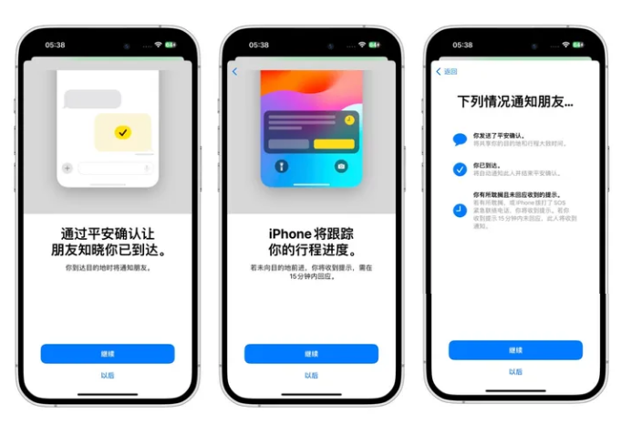 iOS 17信息APP平安确认功能有什么用?如何使用?