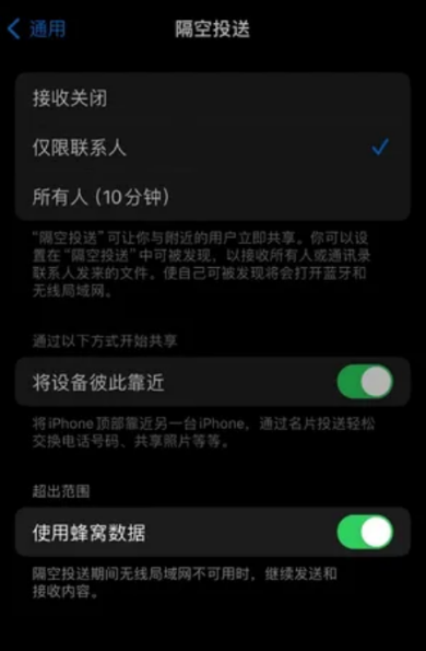 iOS 17隔空投送功能升级,支持互联网投送,如何设置?