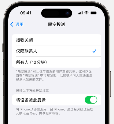 iOS 17隔空投送功能升级,支持互联网投送,如何设置?