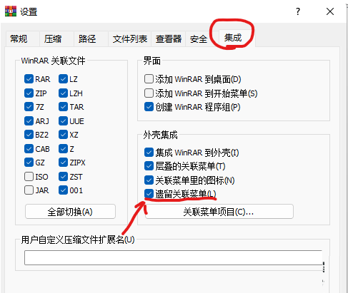 如何处理Win11右键缺少压缩选项的问题