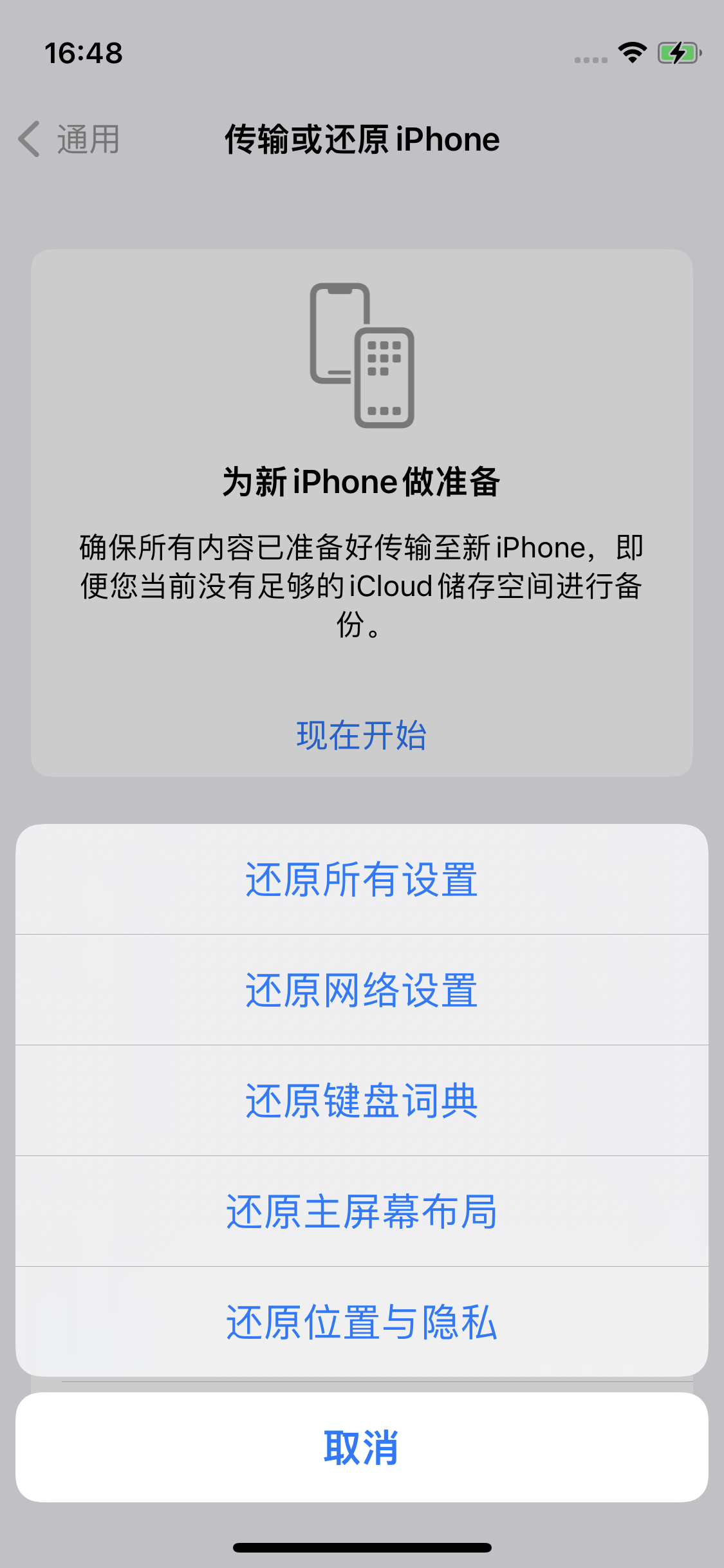 iPhone手机热点不稳定,经常重置断开怎么办?