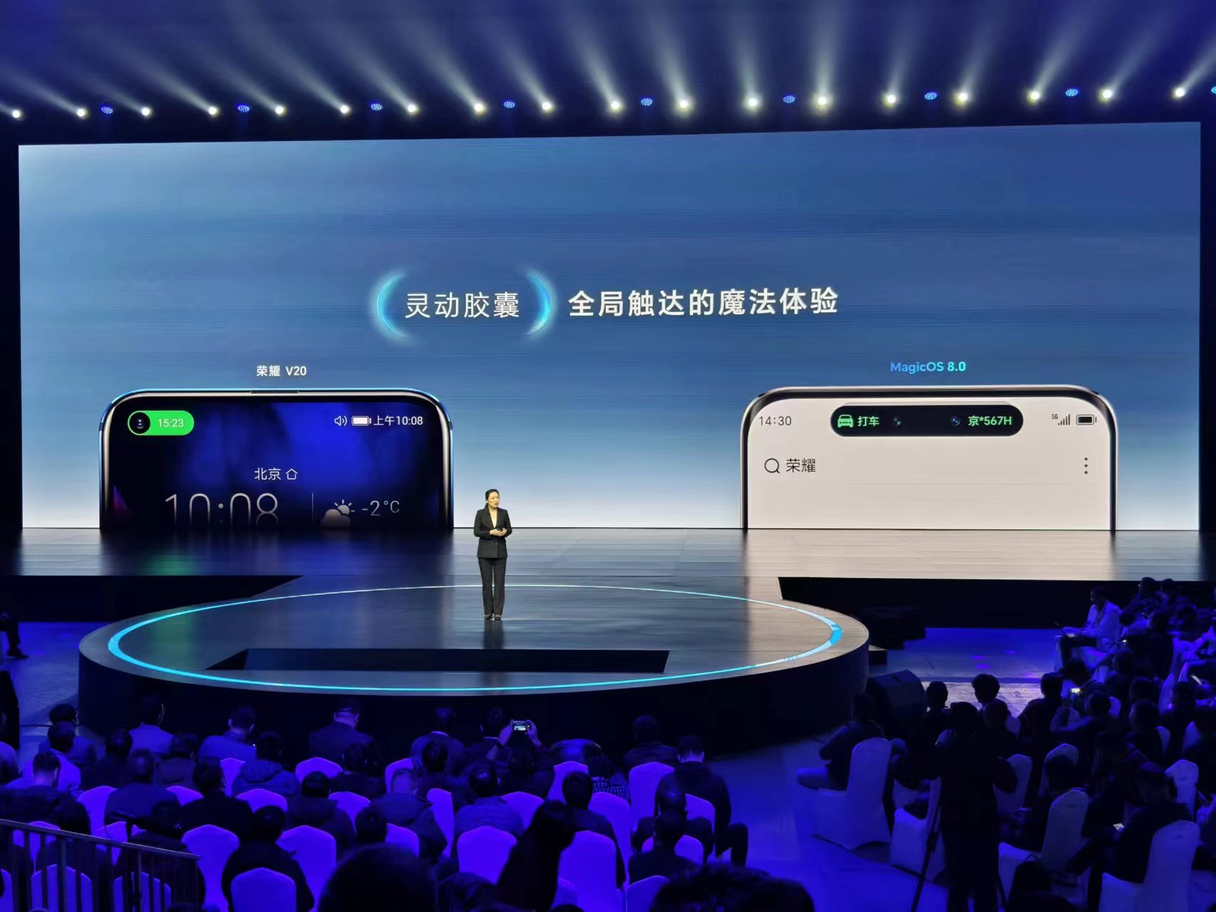 重新定义人机交互，荣耀MagicOS 8.0正式发布！