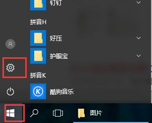 如何设置win10防火墙