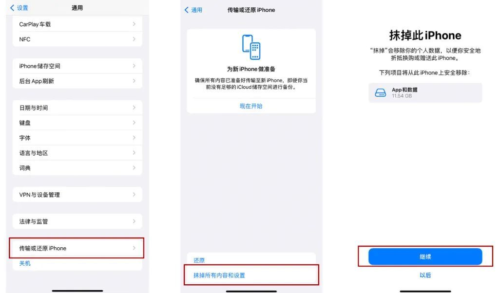 【2023】总结苹果手机-iPhone恢复出厂设置的3种方法!