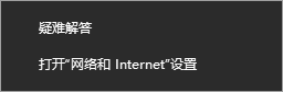 win10的网络和音频功能已被禁用