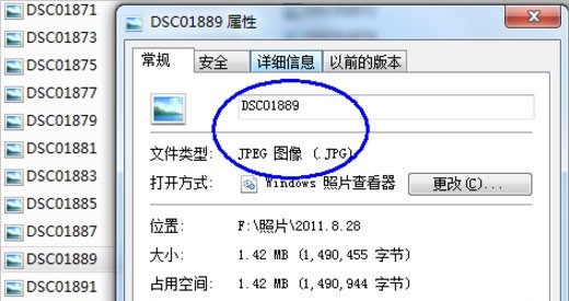 学习如何修改win7文件类型的扩展名