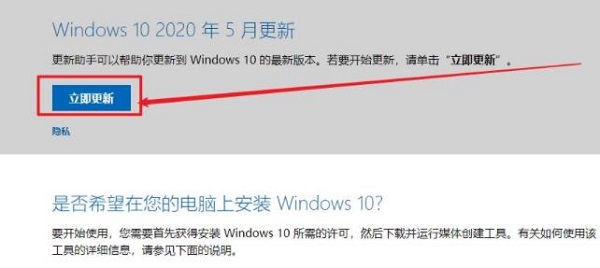 Win10版本升级到2004的详细步骤