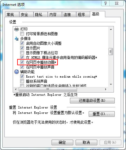 为什么打开电脑网页时图片无法正常显示，会出现大量的红色叉号？