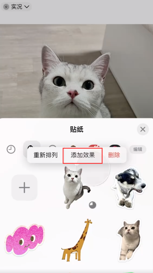 iOS 17 小技巧:如何在 iPhone 上创建和粘贴个性贴纸?