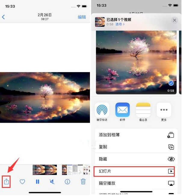 苹果iPhone15手机相册中的视频如何循环播放?