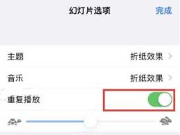 如何在苹果iPhone15手机相册中循环播放视频？