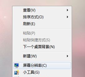 恢复win7窗口颜色和外观的简易教程