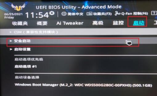 华硕b450安装win11的方法