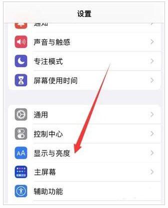 iPhone 15怎么关闭屏幕常亮?
