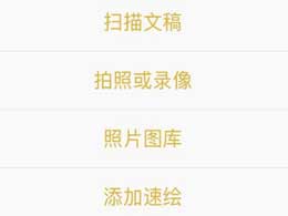 iOS 17备忘录应用中如何添加链接到笔记？