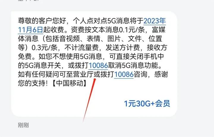 小米加入内测！能改变5G消息火不起来的命运吗？