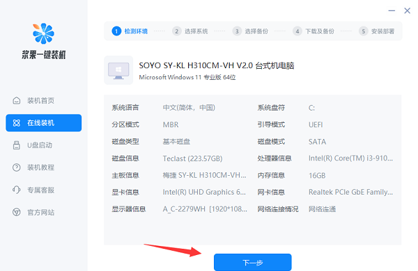 如何快速恢复Windows 11到出厂设置