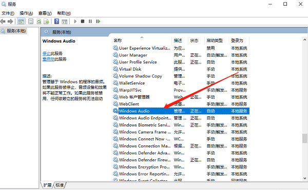 Windows音频无法启动