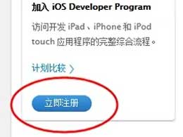 免费与付费会员的苹果开发者账号有何区别？
