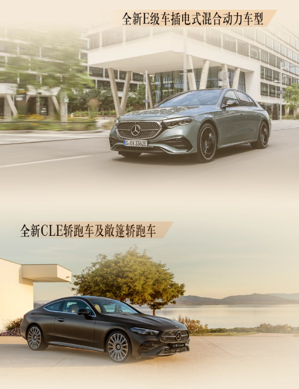奔驰2023年交付约76.5万辆新车,纯电车型同比翻倍,未来一年将推多款新车型