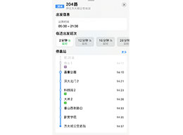 掌握iPhone地图应用的公共交通路线技巧