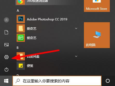 解决win102004软碟通无法写入的问题