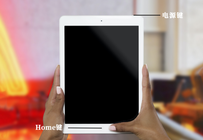 【2023】总结iPad所有机型强制关机重启的操作方法!