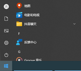 win10日历怎么显示农历