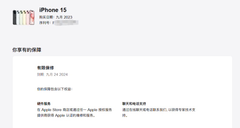 iPhone15激活时间如何查询?iPhone 15激活时间查询技巧分享!