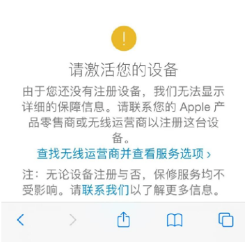 iPhone15激活时间如何查询?iPhone 15激活时间查询技巧分享!