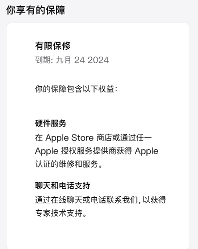 iPhone15激活时间如何查询?iPhone 15激活时间查询技巧分享!
