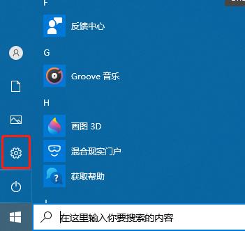 如何解决win10电脑频繁弹出广告问题