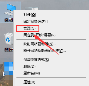 无法以管理员身份运行Win10右键