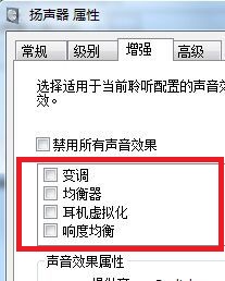win7声音设置教程