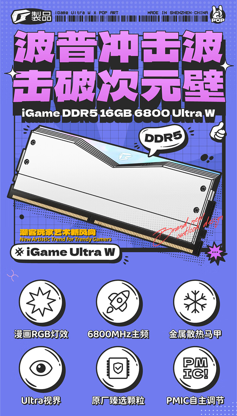 七彩虹发布支持漫画 RGB 灯效的时序为CL34的32GB DDR5 6800 台式机内存条