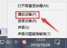 win101903麦克风增强怎么调详细教程