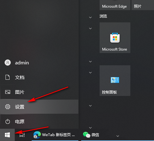 如何在Windows 10中独立调整特定应用程序的音量