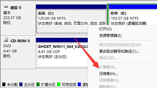 win11怎么给其他盘增加空间