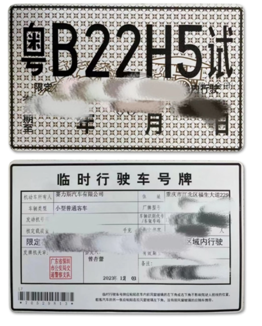 赛力斯与华为合作,问界M9获得L3级自动驾驶测试牌照