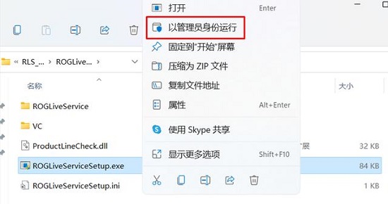 win11安装华硕奥创软件详细教程