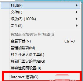 如何清理win8浏览器缓存