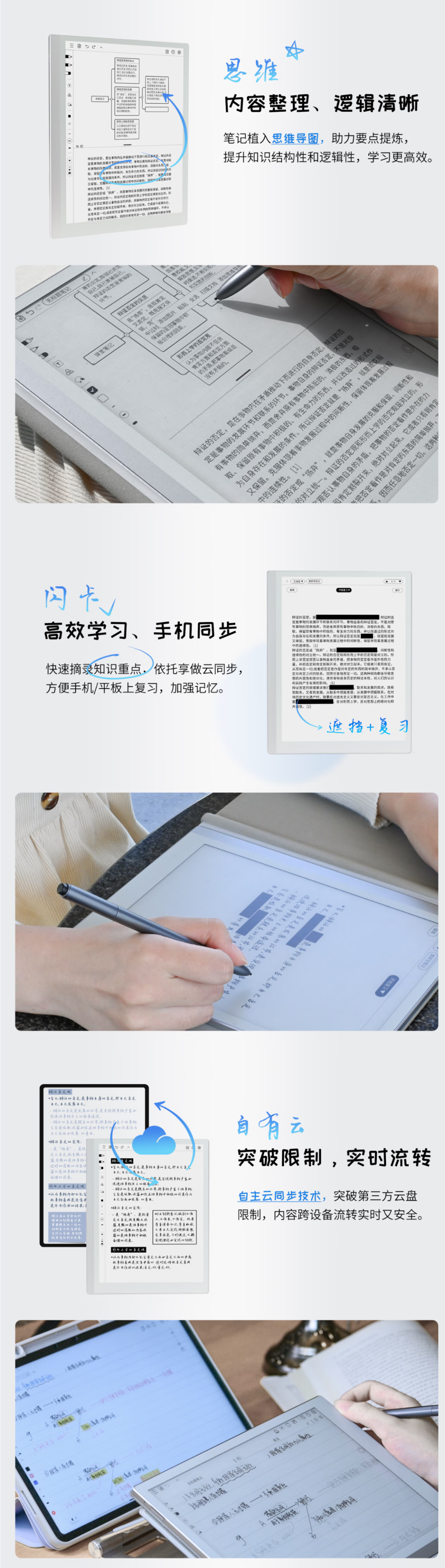 享做笔记墨水屏平板发布：分辨率 1870×1404、电池 6000mAh，到手 2258 元