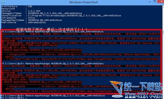 win8磁贴打不开是怎么回事???解?